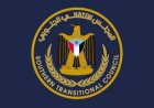 المجلس الانتقالي الجنوبي يصدر بيانا جديدا .. ( نص البيان )