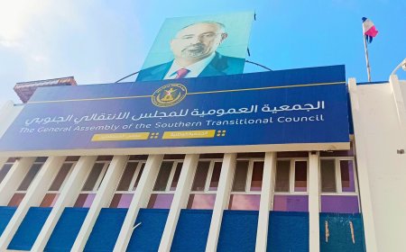 عاجل.. الجمعية العمومية للمجلس الانتقالي الجنوبي تصدر بيان هام عقب فتح مقرها في التواهي