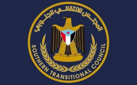 عاجل.. بيان صادر عن الجمعية العمومية للمجلس الانتقالي الجنوبي