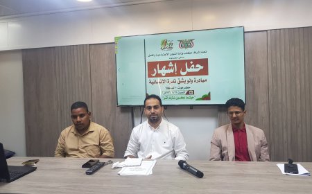 بإشراف مكتب وزارة الشؤون الاجتماعية والعمل بساحل حضرموت اشهار (مبادرة ولو بشق تمرة الإنسانية) بالمكلا 