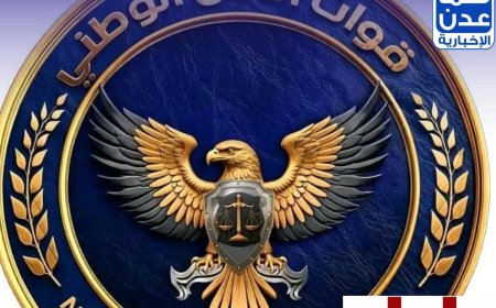 عاجل.. قوات الأمن الوطني تنفي اقتحام مقر صحيفة «عدن الغد» وتتوعد بملاحقة مروّجي الشائعات قانونيًا