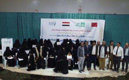 اختتام مشروع للتمكين الاقتصادي وريادة الأعمال النسوية في مأرب