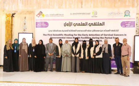 مؤسسة السرطان تنظم الملتقى الأول للكشف المبكر لسرطان عنق الرحم بعدن 