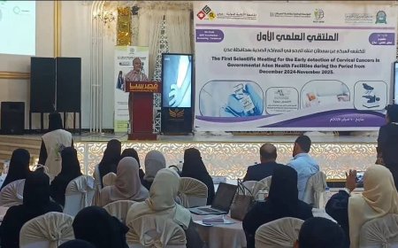 نتائج مقلقة في ملتقى علمي بعدن حول الكشف المبكر عن سرطان عنق الرحم