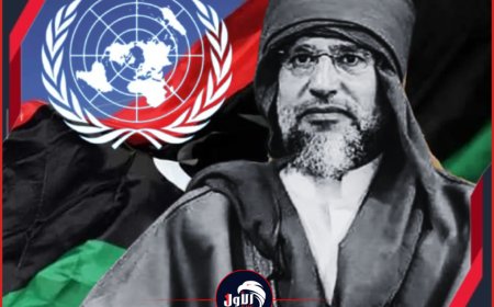 الأمم المتحدة تدخل بـ(ثقلها).. تطورات صادمة وتفاصيل جديدة في عملية اغتيال سيف الإسلام القذافي 