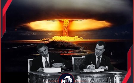 لأول مرة منذ (50) عامًا العالم بلا قيود (نووية)!..غوتيريش: سقوط آخر معاقل الرقابة النووية!