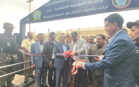 افتتاح أكبر المعارض الرمضانية للمؤسسة الاقتصادية بأسعار مخفضة بعدن