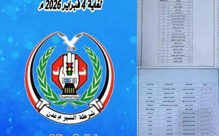 شرطة السير بعدن..عدد المخالفات المرورية بلغ 5020 مخالفة متنوعة بالإضافة إلى 12حادثاً  نتج عنه إصابات