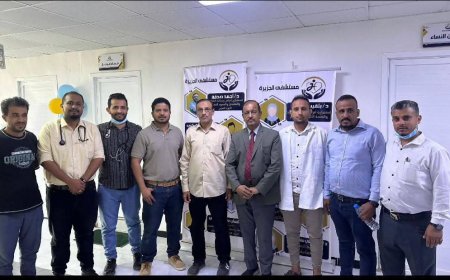 الصحة تختتم المخيم الطبي المجاني للأمراض الباطني في مستشفى الجزيرة بالمنصورة بعدن.