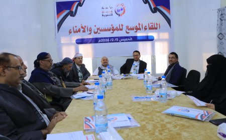 مؤسسة وطن تعقد لقاءا موسعاً للمؤسسين والأمناء لمناقشة خطة عملها للعام 2026