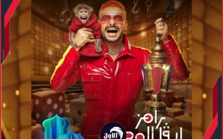 تسريب أسماء ضحاياه والكواليس السرية.. تفاصيل صادمة لبرنامج رامز جلال (2026)