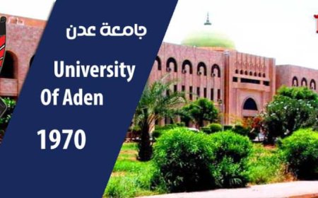 جامعة عدن ترد على ما أورده باسردة وتؤكد التزامها بمعايير الدراسات العليا