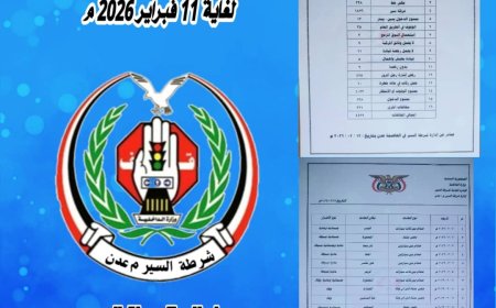 شرطة السير بعدن 4439 مخالفة و12 حادثا مروريا خلال أسبوع في العاصمة عدن وثلاث حالات وفاة