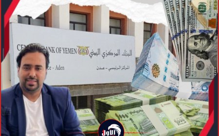 ​مستشار في الرئاسة يكشف السر وراء صعود العملة المحلية واستقرار سوق الصرف