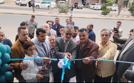 إفتتاح مركز عدن التشخيصي في المنصورة..نقلة نوعية تعزز الشراكة بين القطاعين العام والخاص في تطوير الخدمات الصحية