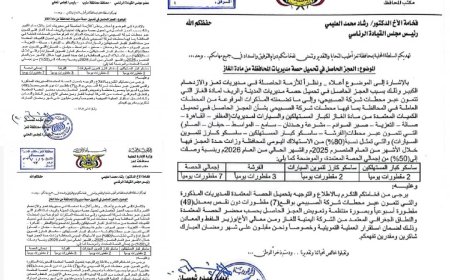 تعز.. السلطة المحلية تخاطب الرئاسة والحكومة بشأن عجز في تحميل حصة المحافظة من الغاز