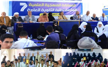 مدارس «القاهرة» تتصدر محافظة تعز في المسابقة المنهجية العلمية وتتوج بالمركزين الأول والثاني