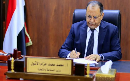 الوزير الأشول يوجّه بتكثيف النزول الميداني لضبط الأسعار وتعزيز الرقابة على الأسواق مع حلول الشهر الفضيل