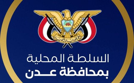 بيان هام صادر عن اللجنة الأمنية في العاصمة عدن .. ( نص البيان )