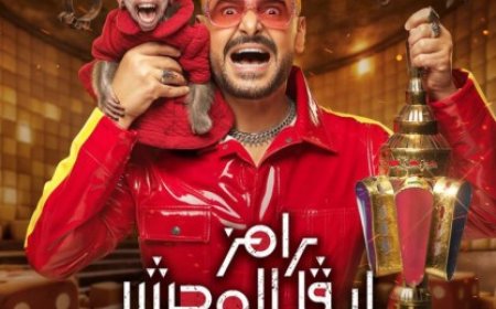 تحرك برلماني و شعبي لإيقاف برنامج " رامز ليفل الوحش" .. ما القصة ؟