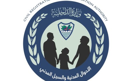 رئاسة مصلحة الأحوال المدنية والسجل المدني تقرر فصل موظف لتورطه في في تزوير بصمات عشرية