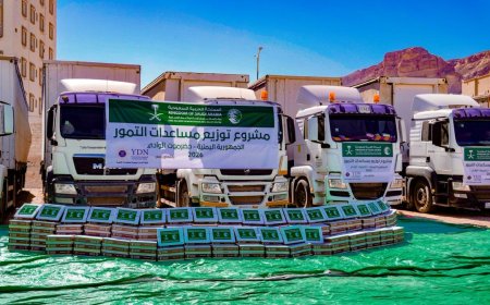 بتمويل مركز الملك سلمان للإغاثة.. استكمال توزيع أكثر من 23 ألف كرتون تمور في وادي حضرموت