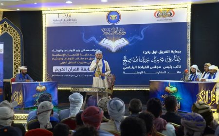 تعز ..خلية الأعمال الإنسانية، تدشن مسابقة "أهل الذكر" للقرآن الكريم في الساحل الغربي.