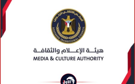 دعوة لوسائل الإعلام لتغطية مليونية (الثبات والقرار) بالعاصمة المؤقتة عدن