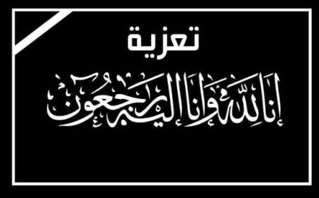 صبر آل الميسري