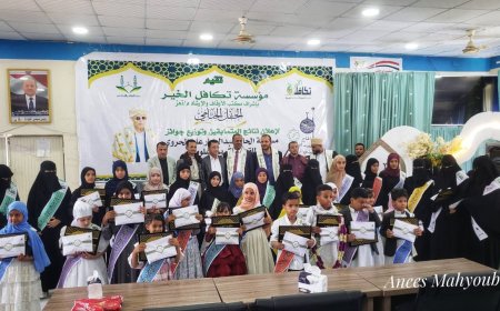 تكريم الفائزين في اختتام الدورة السادسة من مسابقة الحاج عبدالجبار علي الحروي للقرآن الكريم وعلومه بتعز