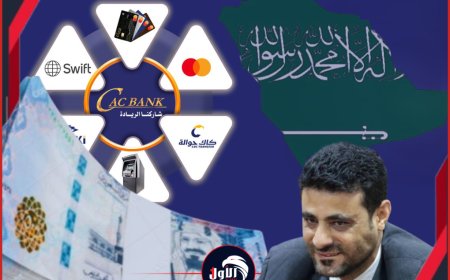 رئيس (كاك بنك) يثمن استمرار الدعم السعودي التاريخي لليمن ويشيد بجهود السفير آل جابر