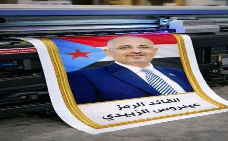 أمن عدن يحظر طباعة (الصور واللافتات) دون تصريح.. تفاصيل