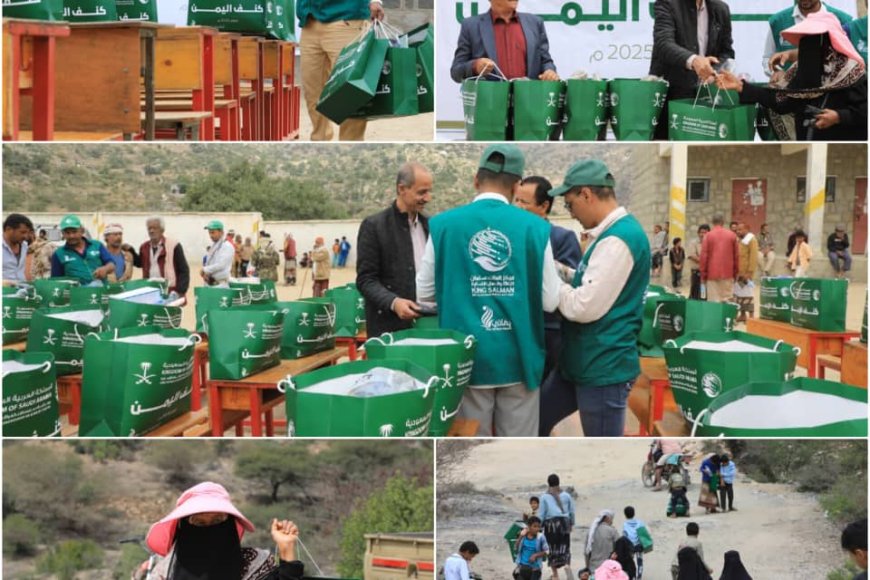 مركز الملك سلمان للإغاثة يوزع قسائم ملابس شتوية في مديرية القبيطة بلحج