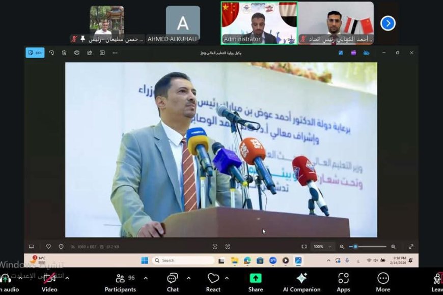 الوكيل الجفري يشارك في المؤتمر الـ14 لاتحاد طلاب اليمن في الصين ويشيد بإنجازاتهم البحثية