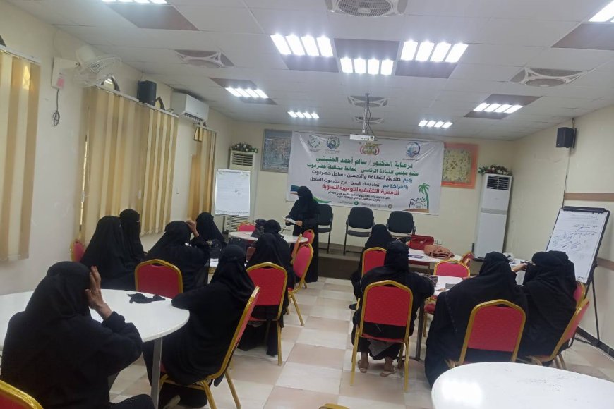 أمسية نسوية توعوية ضمن أسبوع النظافة والبيئة بحضرموت*