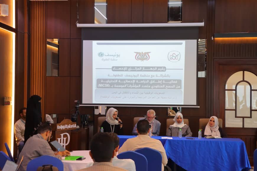 الجهاز المركزي للإحصاء يطلق الدراسة الإحصائية التحليلية المنبثقة عن المسح العنقودي متعدد المؤشرات السادس