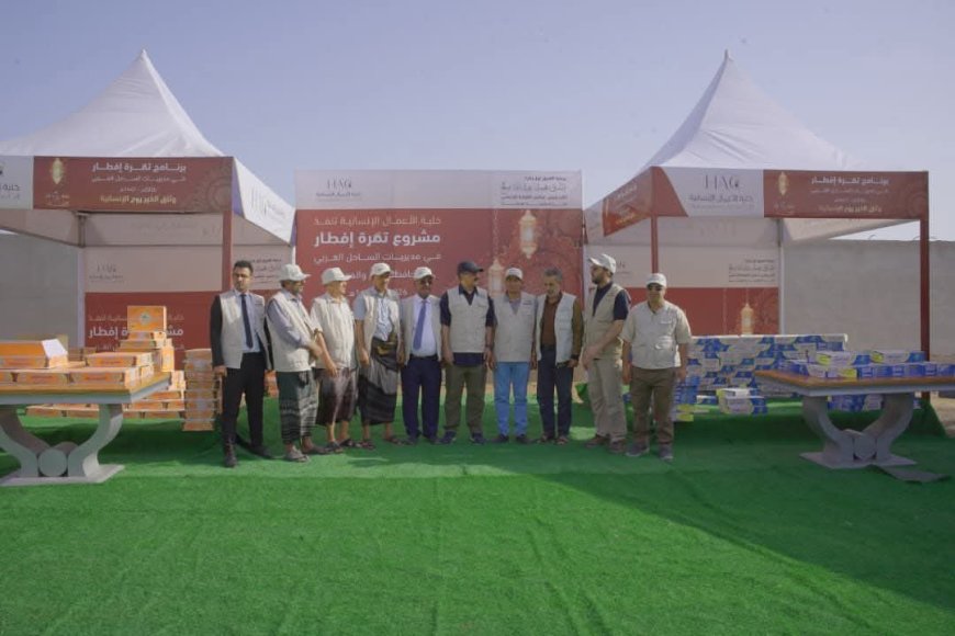 خلية الأعمال الإنسانية تدشن مشروع (تمرة إفطار) في مديريات الساحل الغربي بمحافظتي تعز والحديدة.
