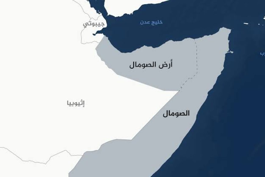 الدولة الجديدة.. ارض الصومال تمنح الولايات المتحدة الأمريكية فرصاً ذهبية