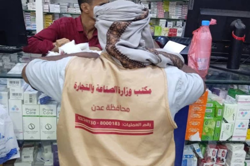 بتوجيهات وزير الدولة محافظ العاصمة عدن.. مكتب الصناعة ينفذ نزولًا ميدانيًا ويضبط 11 مخالفة
