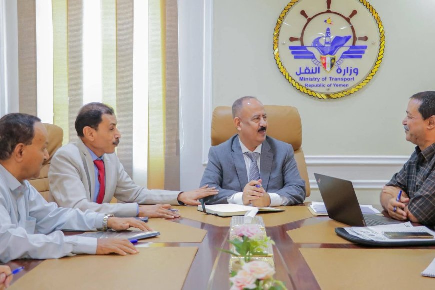 وزير النقل يناقش نشاط العمل ومشروع إعادة تأهيل ميناء المخا