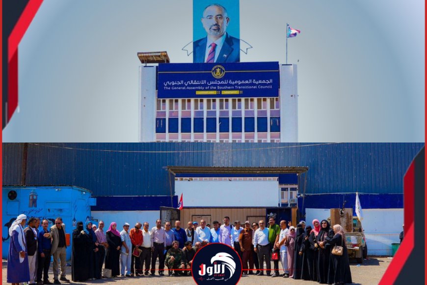 إزالة صورة الزبيدي وانزال علم الجنوب من مقر الجمعية الوطنية بعدن&nbsp;.. صورة والتفاصيل