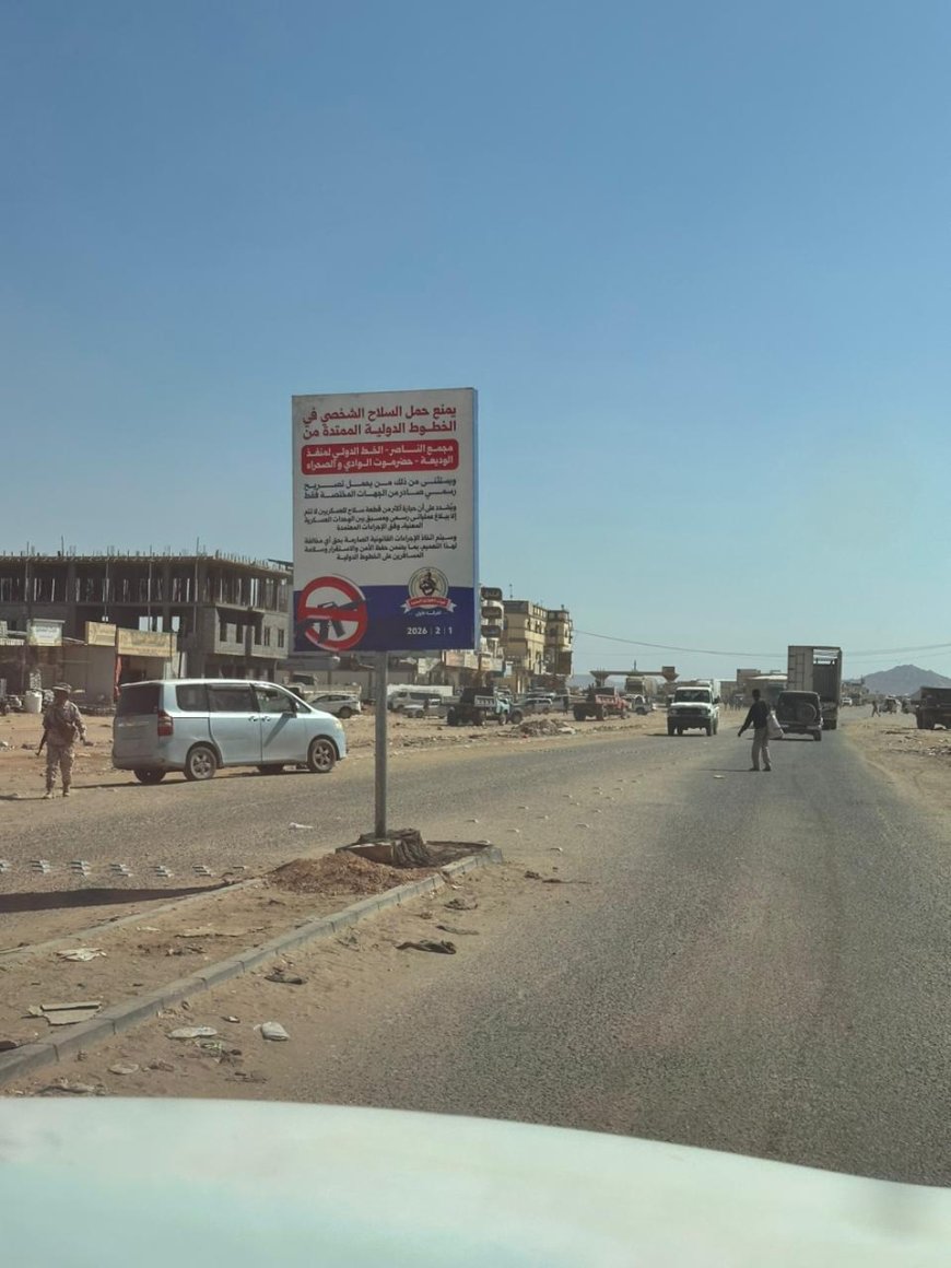 الفرقة الأولى طوارئ دشن حملة منع حمل السلاح في أسواق مديرية العبر والخط الدولي