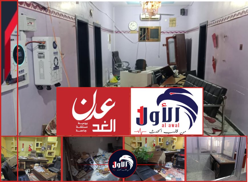 في بيان.. موقع (الأول)  يدين اقتحام (عدن الغد): محاولة بائسة لاغتيال ما تبقى من هامش الحرية