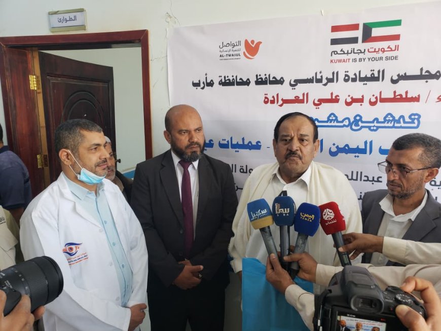 بتمويل كويتي... مركز نور سبأ ومستشفى النوري يدشنان مخيماً مجانياً لجراحة العيون