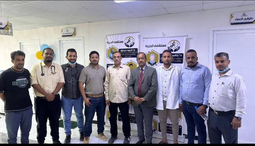 الصحة تختتم المخيم الطبي المجاني للأمراض الباطني في مستشفى الجزيرة بالمنصورة بعدن.