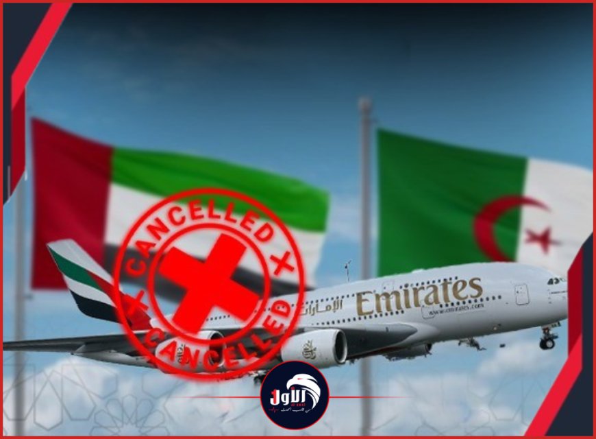 قرار مفاجئ.. أول دولة عربية تلغي اتفاقية الخدمات الجوية مع الإمارات