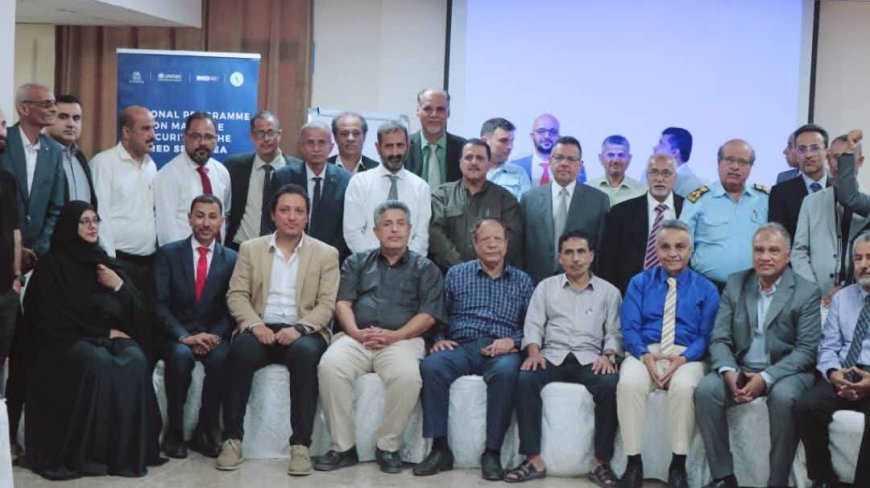 نائب مدير أمن العاصمة عدن يشهد اللقاء الوطني الثالث لتعزيز الأمن البحري