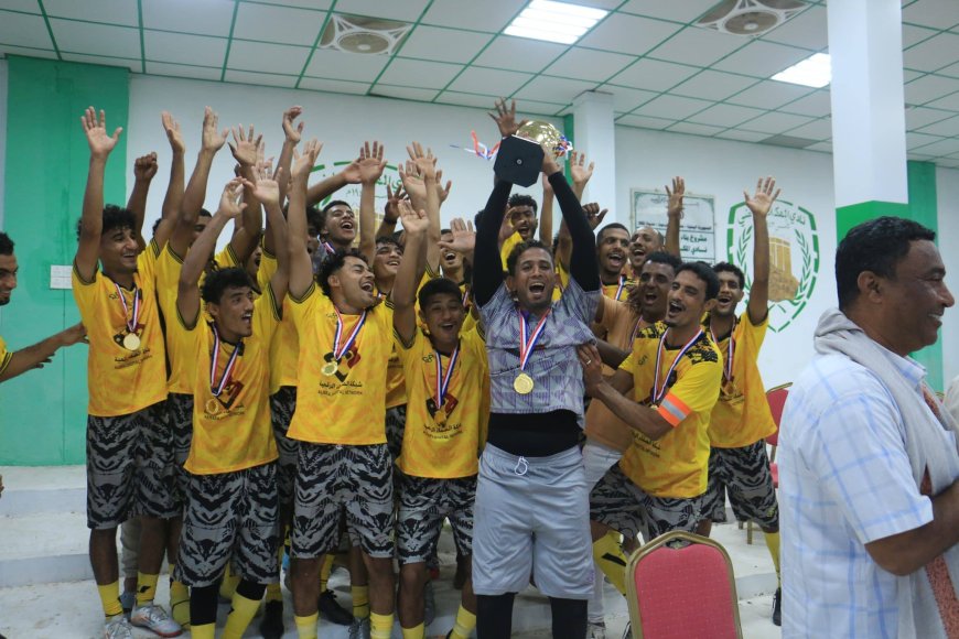 اتحاد حي السلام يتوج للمرة ال12 في تاريخه بلقب كاس الدوري التنشيطي لنادي المكلا 