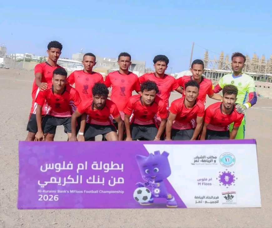 تعز.الوازعية يتجاوز المخاء ويضرب موعداً مع الشمايتين في نهائي «ام فلوس»