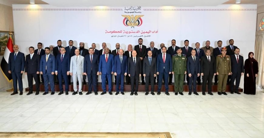 رئيس وأعضاء الحكومة يؤدون اليمين الدستورية أمام رئيس مجلس القيادة الرئاسي